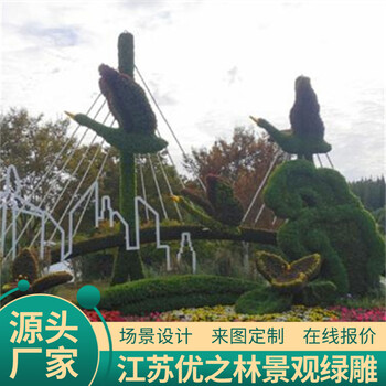 北安運(yùn)動(dòng)會(huì)綠雕造型設(shè)計(jì)
