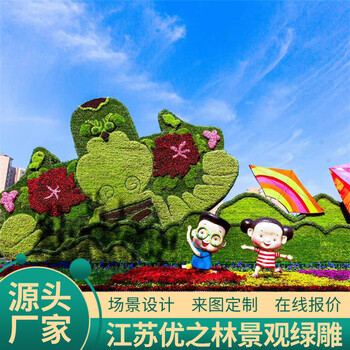 余干綠水青山景觀綠雕供貨價格城市綠雕工程誠信互利