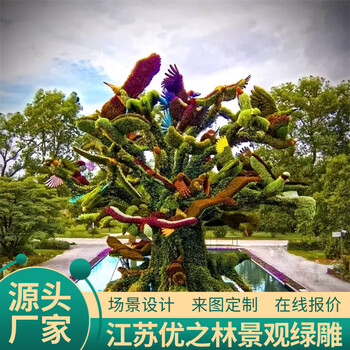 小店廣場(chǎng)綠雕市場(chǎng)報(bào)價(jià)立體綠化服務(wù)為先