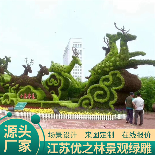 固阳城市植物雕塑生产厂家