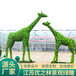 临汾吉县23年国庆节绿雕造型设计