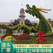 临沧兔年元旦绿雕采购厂家植物雕塑制作过程近期行情