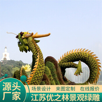 新興2023元旦綠雕制作流程節(jié)慶布展打造承諾守信