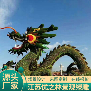 澄海植物造型供應(yīng)價(jià)格制作廠家創(chuàng)新服務(wù)