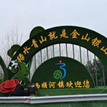 汉中略阳国庆主题绿雕价格表