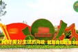 杭州桐庐国庆立体花坛方案设计