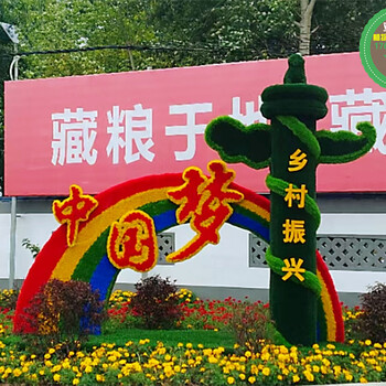 安徽安庆国庆仿真绿雕制作厂家