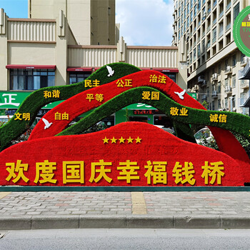 晉中祁縣2023組國慶綠雕生產廠家