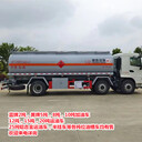 南陽柳汽15噸油槽車哪里買，包上戶送車上門