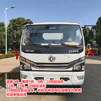 信陽(yáng)解放15噸油槽車二手價(jià)格，油車哪里買