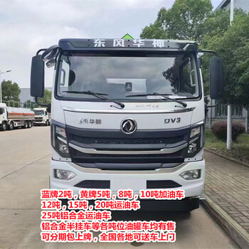 煙臺30方汕德卡油槽車價格是多少