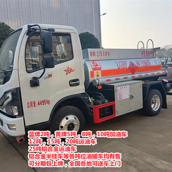 煙臺30方汕德卡油槽車價格是多少
