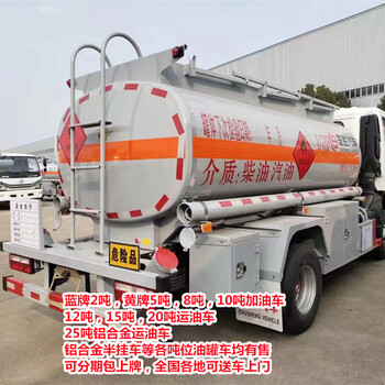 珠海福田歐馬可8方柴汽油運(yùn)輸車經(jīng)銷商電話