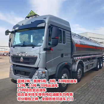 廈門30方東風(fēng)天龍柴汽油運(yùn)輸車哪里買
