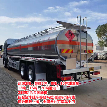 廈門30方東風(fēng)天龍柴汽油運(yùn)輸車哪里買