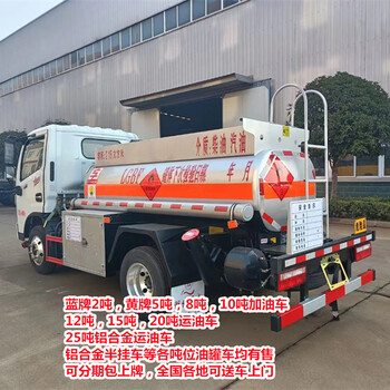 廈門30方東風(fēng)天龍柴汽油運(yùn)輸車哪里買