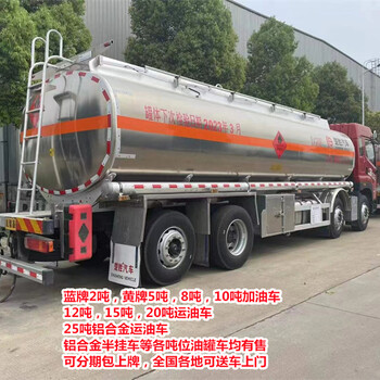 福州華神10噸運(yùn)油車成龍威上裝質(zhì)量如何