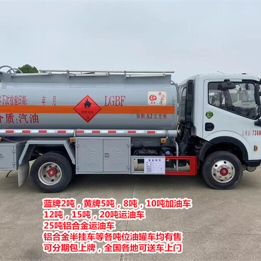 珠海福田欧马可8方柴汽油运输车成龙威上装质量如何