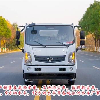 綏化東風錦程--20方灑水車怎么賣