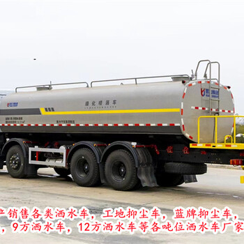 綏化東風錦程--20方灑水車怎么賣