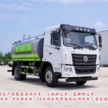 綏化東風錦程--20方灑水車怎么賣