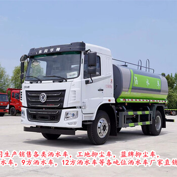 綏化東風錦程--20方灑水車怎么賣