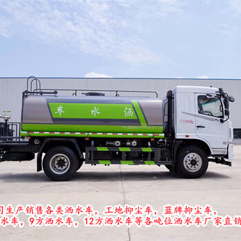 桐城東風(fēng)D3S--藍牌多功能灑水車現(xiàn)車秒提