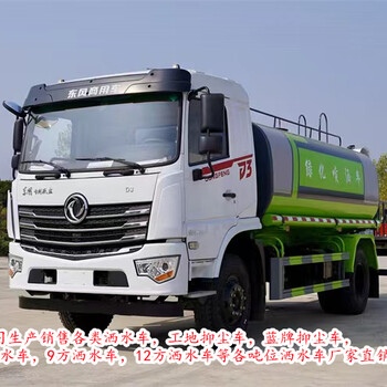 青島東風D3S--藍牌多功能灑水車廠家報價