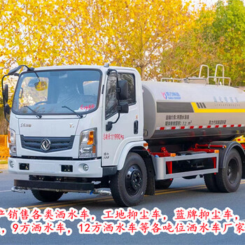 紅河福田--10方灑水車批發(fā)