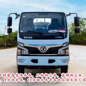 臺(tái)州東風(fēng)天錦12噸霧炮灑水車經(jīng)銷商電話