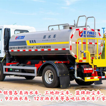 濱州福田歐曼--純電動18方抑塵車經銷點