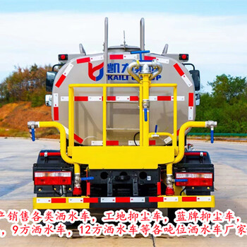 昌都東風D3S--新能源抑塵車經銷點