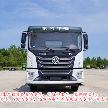 阜新陜汽L5000--20方灑水車怎么賣
