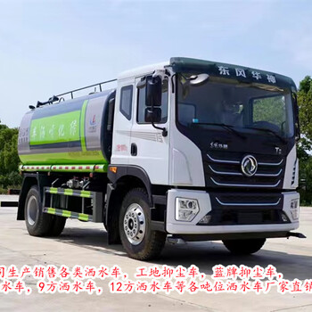 云浮東風(fēng)D3S--藍(lán)牌多功能灑水車怎么賣