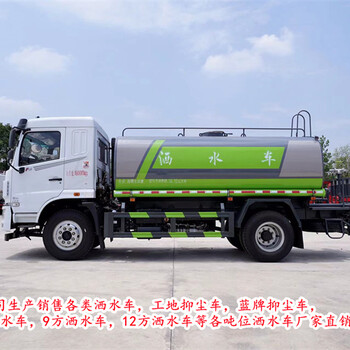 克拉瑪依東風錦程--灑水車價格