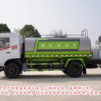 秦皇島出品型--15方灑水車現(xiàn)車秒提