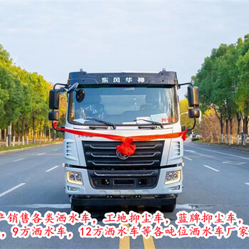 武夷山東風華神DV3--農(nóng)藥噴灑車經(jīng)銷點