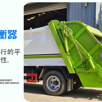 鹽城適合學(xué)校用的垃圾清運車現(xiàn)車供應(yīng)