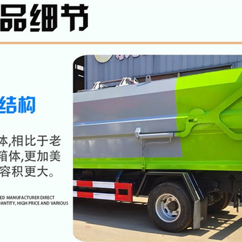 合川國六勾臂垃圾車價格