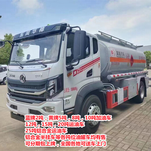 广州15吨运油车现货供应