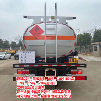 咸陽5噸加油車2023新報價