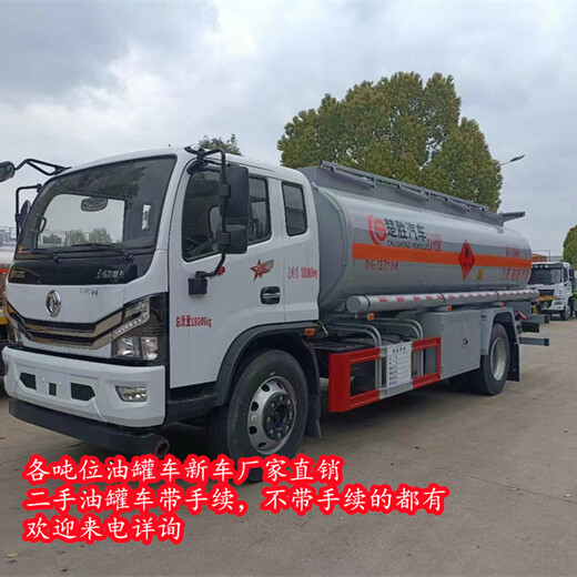 惠州9.9方油罐车现货供应