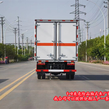 龍巖7類危險品車多少錢一臺