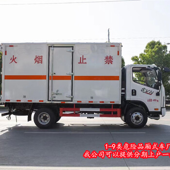龍巖7類危險品車多少錢一臺
