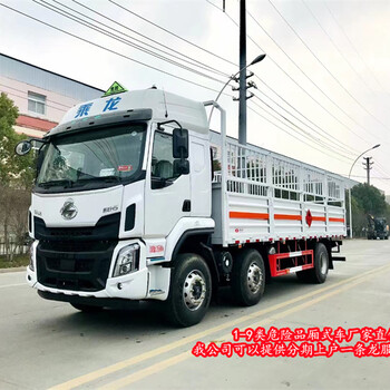 衡水2類危險品運輸車廠家推薦