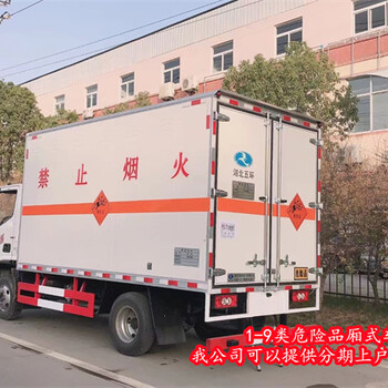 衡水2類危險品運輸車廠家推薦