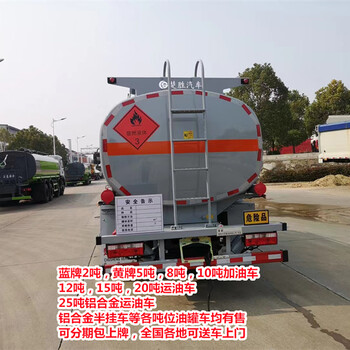 成都重汽10噸油槽車廠家