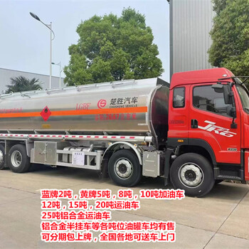 忻州重汽5吨油罐车厂家报价