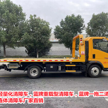 伊犁多利卡道路施救車現貨