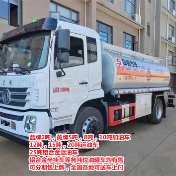 自贡华神10吨运油车多少钱一台